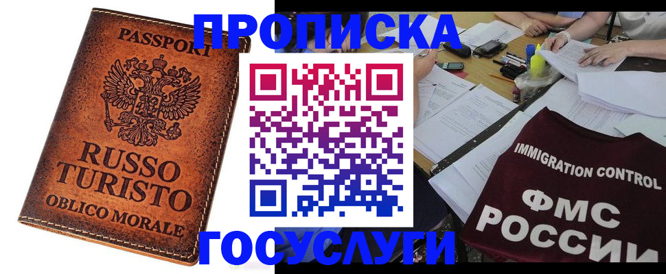прописка в квартире в Йошкар-Оле