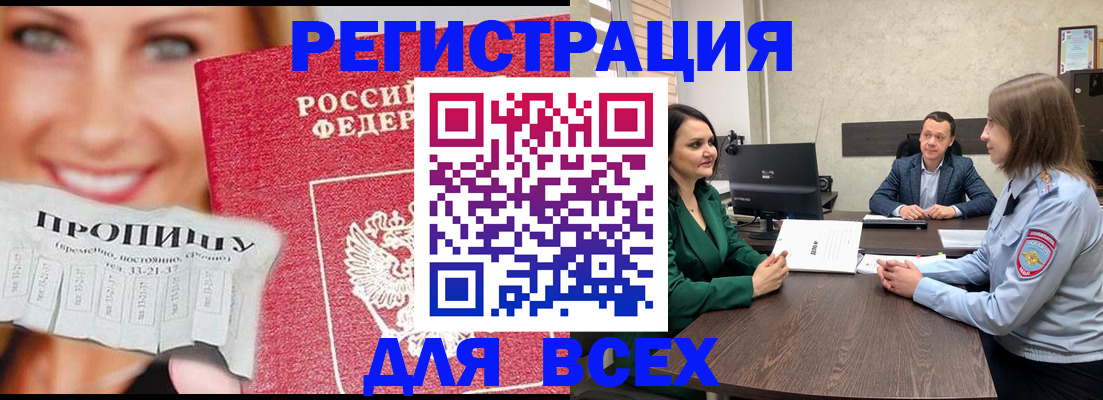 прописка иностранных граждан в Йошкар-Оле