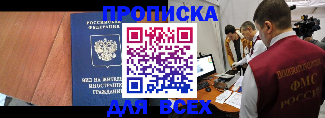 временная регистрация недорого в Йошкар-Оле