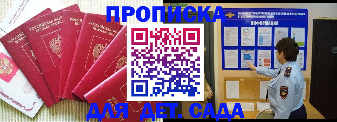 прописка паспорт в Йошкар-Оле