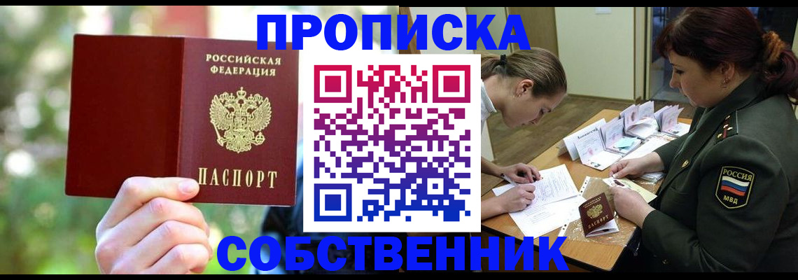 пропишу в квартире в Йошкар-Оле