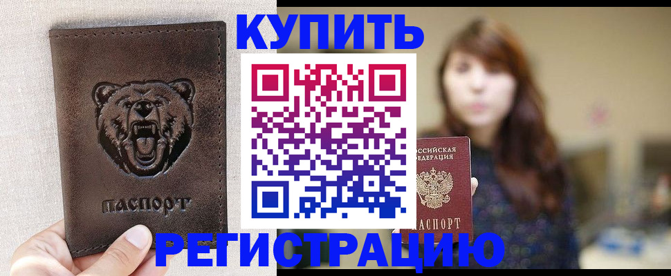 прописка от собственника в Йошкар-Оле
