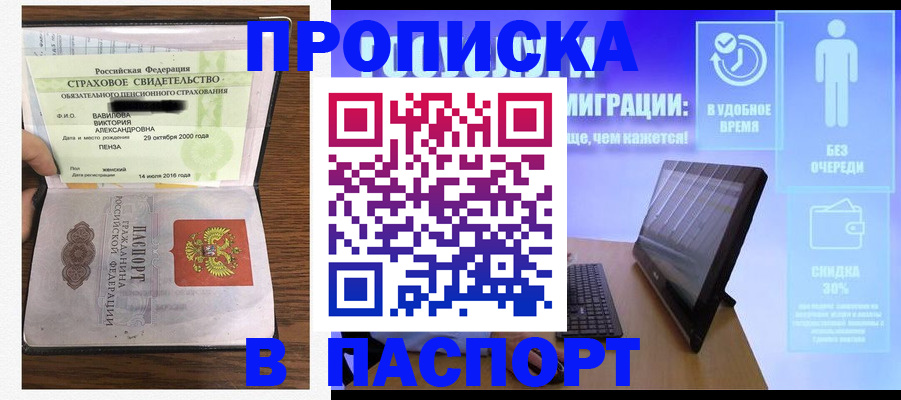 регистрация в Йошкар-Оле