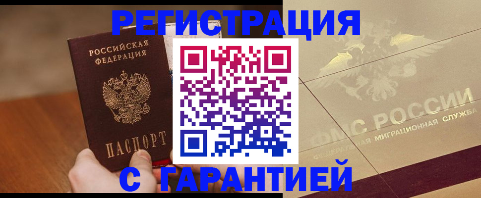 временная регистрация собственник в Йошкар-Оле