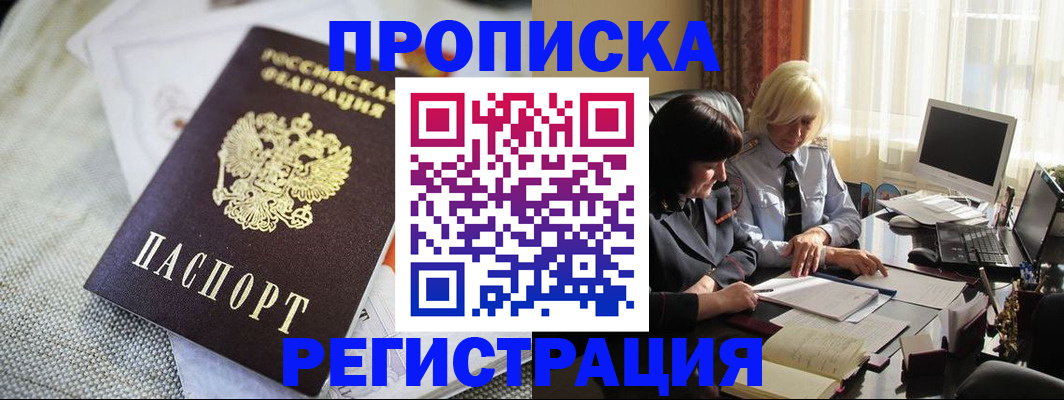 найти адрес прописки в Йошкар-Оле